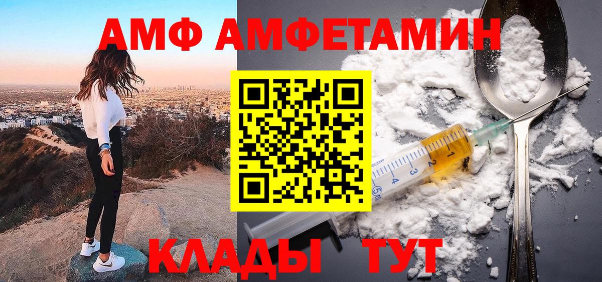 Сокол  Амфетамин  АМФЕТАМИН  Вход с VPN  Амфетамин 97% 