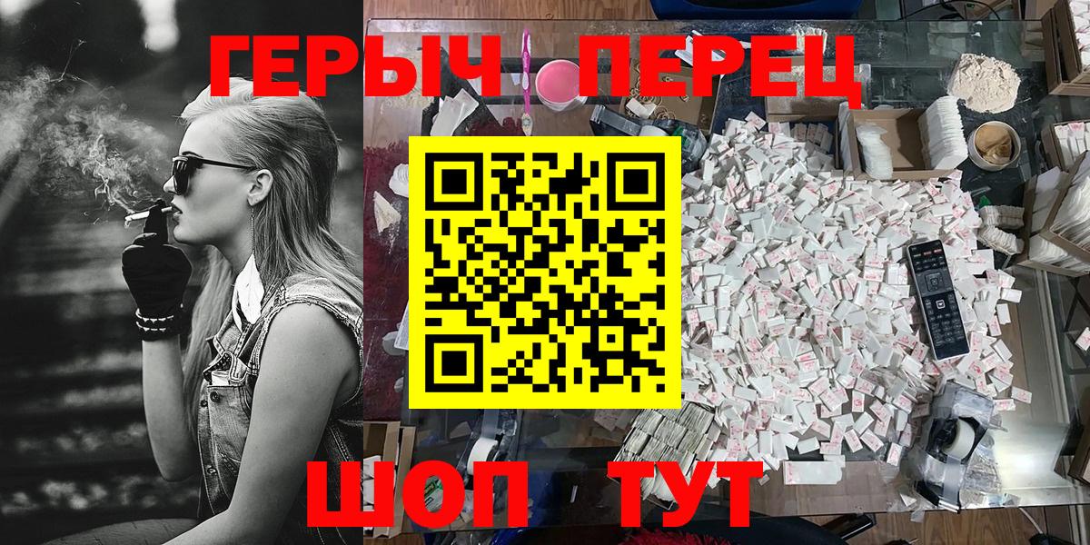 Героин белый  Вход с VPN  Героин  Сокол 