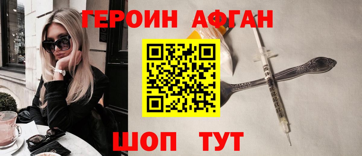 ГЕРОИН VHQ Сокол