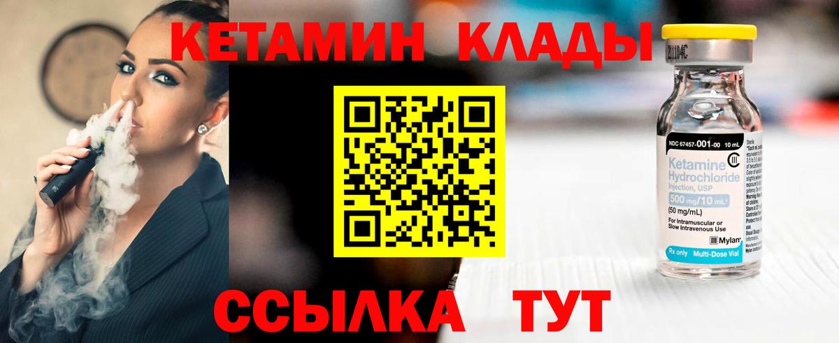 Кетамин ketamine Сокол