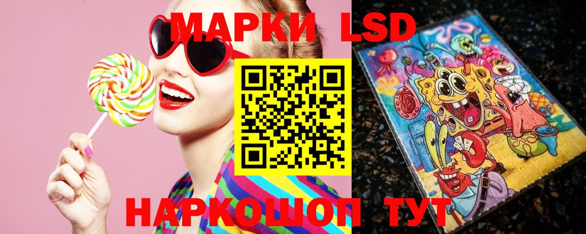 ЛСД экстази  Лсд 25 экстази кислота  Вход с VPN  LSD-25 экстази кислота  Сокол 
