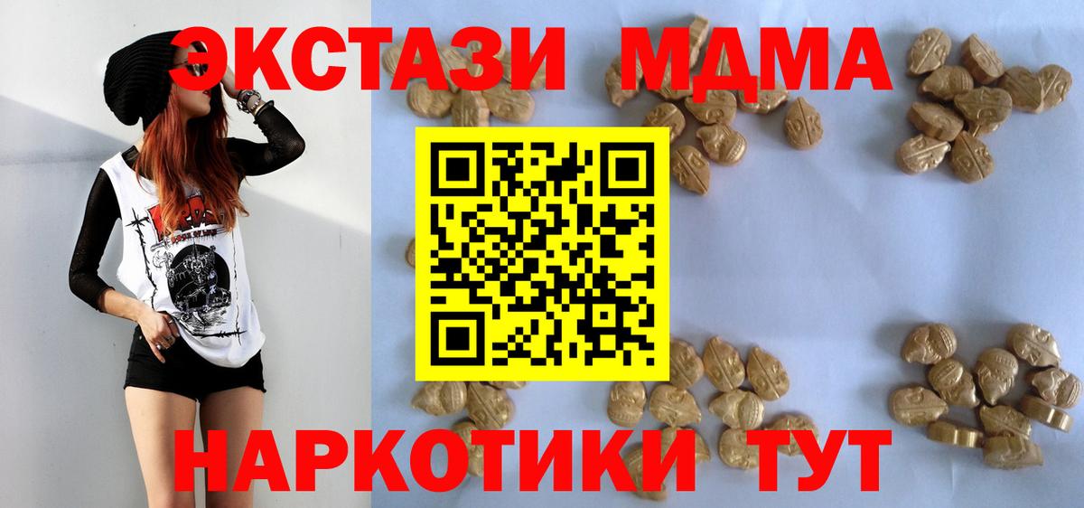 МДМА молли  МДМА Molly  Сокол  Вход с VPN 