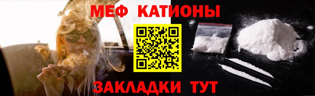 МЕФ  где купить наркоту  МЕФ мяу мяу  Сокол  МЕФ мука  Вход с VPN 