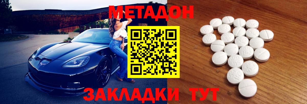 Сокол  Метадон VHQ  Вход с VPN 