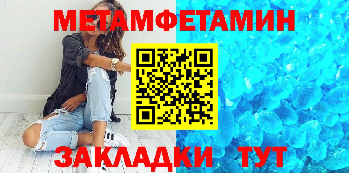 Первитин мет  Вход с VPN  Сокол 