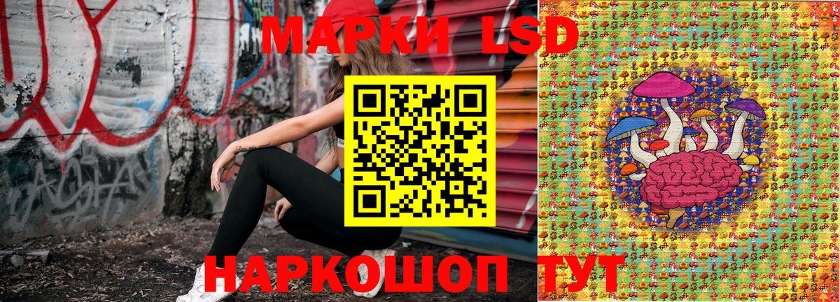 Марки NBOMe 1,5мг Сокол