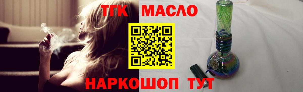 ТГК гашишное масло Сокол